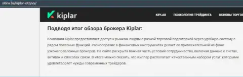 Публикация о о форекс брокере Kiplar LTD на сайте Sitiru Ru