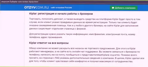 Достоверный информационный материал о Форекс-дилинговой компании Kiplar LTD на web-сервисе otzyvcom ru