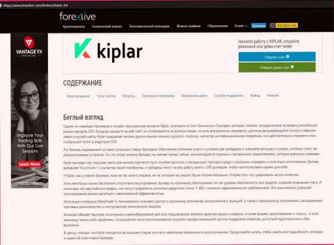 Выводы и материалы о Форекс дилинговом центре Kiplar на интернет-портале Форекслайф Ком
