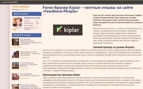 О рейтинге forex-организации Kiplar на сайте rusevik ru