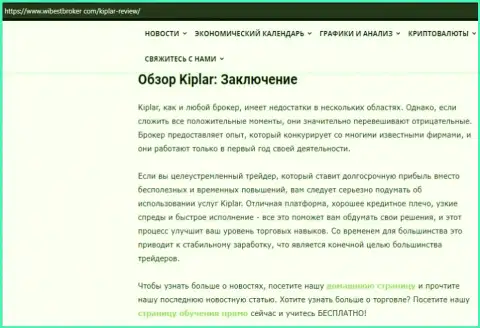 Описание Форекс дилинговой организации Kiplar и ее услуг на интернет-ресурсе Вибестброкер Ком
