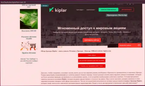 Материал касательно FOREX-организации Kiplar Com на информационном портале finviz top