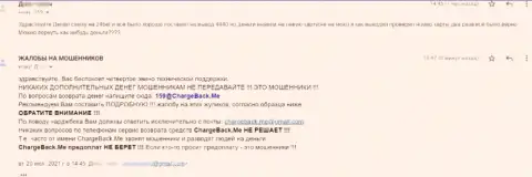 24Bet Pro - это МОШЕННИКИ !!! Не выводят клиенту финансовые активы (отзыв)