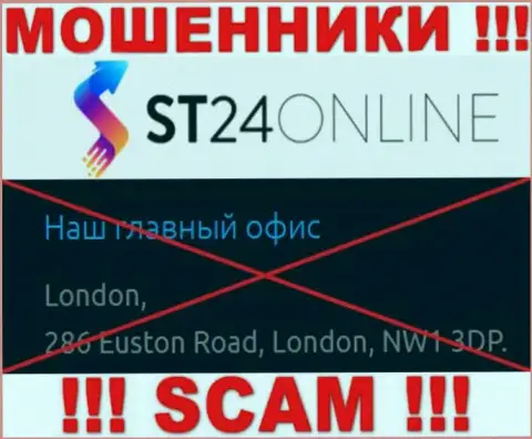 На сайте ST24Online нет достоверной инфы об юридическом адресе конторы - это МОШЕННИКИ !!!