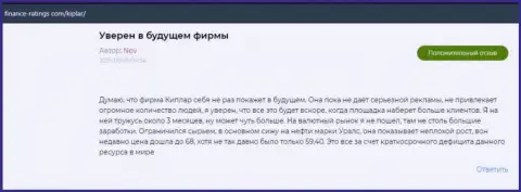 Отзывы валютных трейдеров о услугах ФОРЕКС компании Kiplar на веб-сайте Финанс Рейтингс Ком