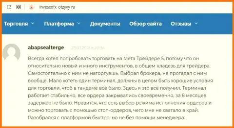 Сообщения клиентов Форекс дилинговой компании INVFX, оставленные ими на веб-ресурсе invescofx-otzyvy ru