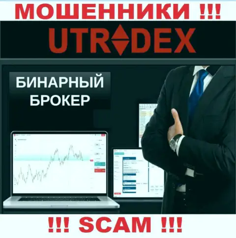 UTradex, прокручивая свои делишки в области - Binary Options Broker, оставляют без средств клиентов