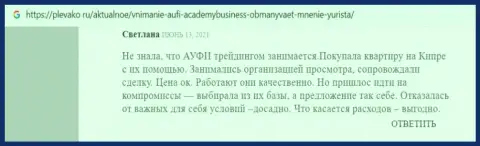 О консалтинговой фирме AcademyBusiness Ru на web-сайте plevako ru