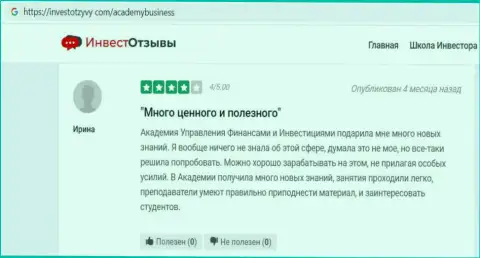Ещё один отзыв клиента компании AcademyBusiness Ru на интернет-сервисе ИнвестОтзывы Ком