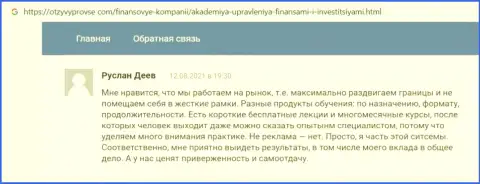 Высказывания на информационном ресурсе otzyvyprovse com об консалтинговой организации АУФИ
