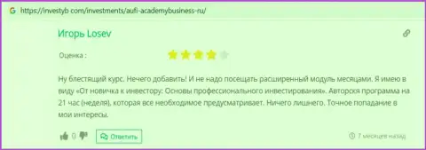 Сайт Investyb Com опубликовал отзывы посетителей о консалтинговой организации AcademyBusiness Ru