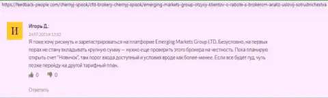 О мирового уровня компании Emerging-Markets-Group Com на сайте фидбек-пеопле ком