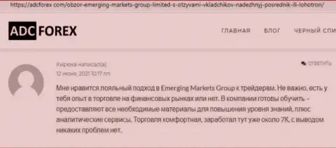 Веб-портал адцфорекс ком выложил информацию о дилинговой компании Эмерджинг Маркетс