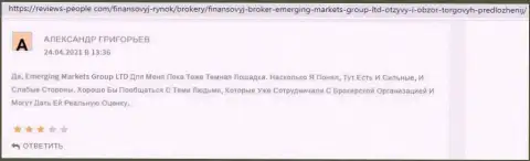 Очередные реальные отзывы internet-посетителей о дилере Emerging Markets Group на web-сайте ревиевс пеопле ком