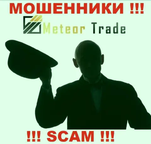 MeteorTrade - это internet мошенники !!! Не говорят, кто ими руководит
