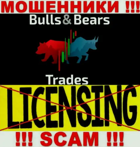 Не работайте с мошенниками Bulls Bears Trades, на их интернет-ресурсе не имеется информации о лицензии компании