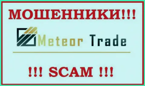 Meteor Trade - это РАЗВОДИЛЫ !!! Работать совместно весьма опасно !!!
