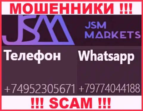Вызов от интернет-лохотронщиков JSM-Markets Com можно ждать с любого номера телефона, их у них масса
