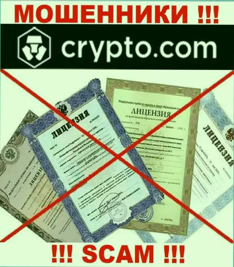Невозможно нарыть инфу об лицензии жуликов Crypto Com - ее попросту не существует !!!