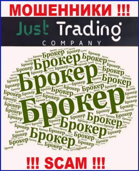 Брокер - конкретно в данном направлении предоставляют услуги махинаторы Just Trading Company
