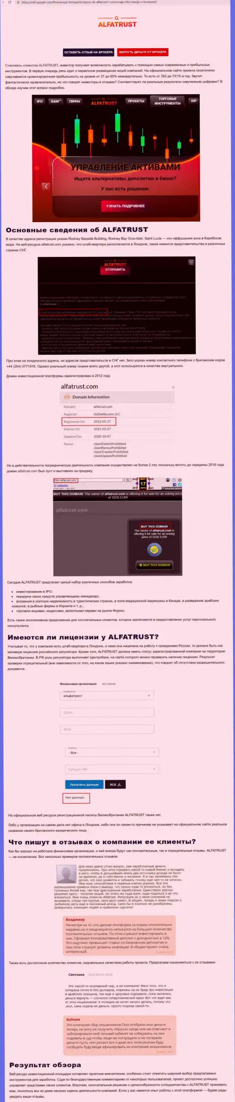 Информационный сервис Mif-People Com представил информацию об форекс организации AlfaTrust