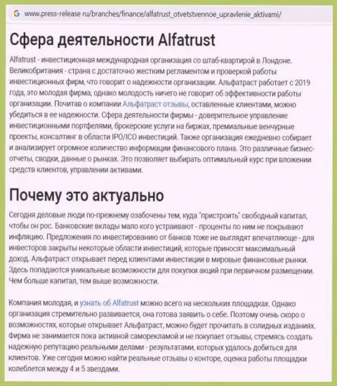 Веб-сервис press-release ru опубликовал обзорную статью о Форекс фирме Альфа Траст