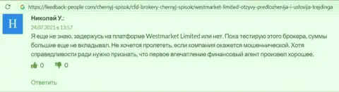 Биржевой трейдер оставил свой отзыв об Форекс дилинговой организации WestMarketLimited на веб-сайте feedback-people com