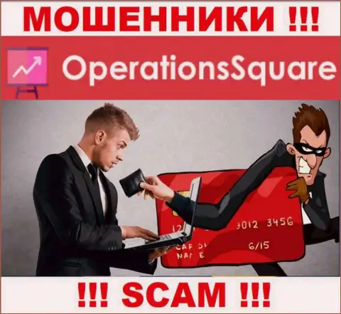 Будьте очень бдительны в OperationSquare Com намерены Вас раскрутить еще и на налог