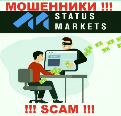 StatusMarkets Com - это грабеж, не верьте, что можете неплохо подзаработать, отправив дополнительные деньги