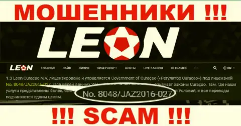 Кидалы LeonBets Com засветили свою лицензию у себя на онлайн-ресурсе, однако все равно отжимают вложенные деньги