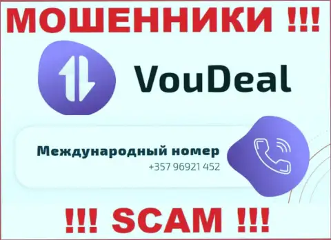 Одурачиванием своих жертв интернет махинаторы из компании Vou Deal заняты с различных номеров телефонов