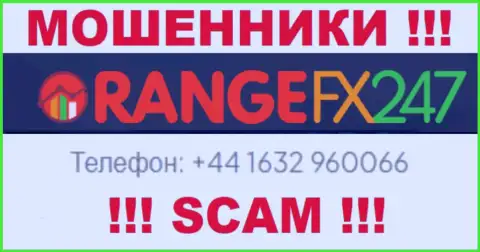 Вас довольно легко смогут развести махинаторы из компании OrangeFX247, будьте крайне осторожны звонят с разных номеров телефонов