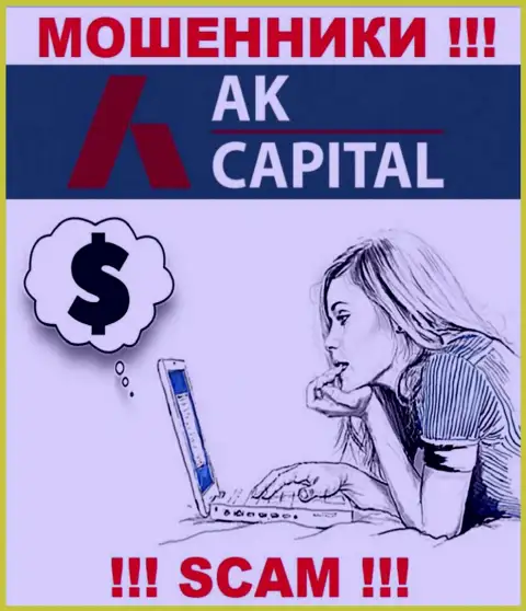 Мошенники из компании AK Capital активно заманивают людей к себе в контору - будьте крайне бдительны
