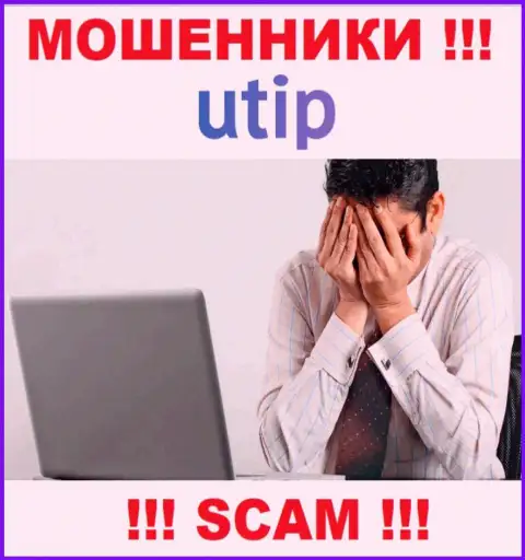Возврат денежных средств из брокерской организации UTIP Ru вероятен, подскажем что надо делать