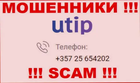 БУДЬТЕ КРАЙНЕ БДИТЕЛЬНЫ !!! МОШЕННИКИ из компании UTIP звонят с различных телефонных номеров
