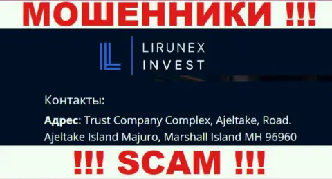 LirunexInvest Com скрываются на оффшорной территории по адресу Trust Company Complex, Ajeltake, Road, Ajeltake Island Majuro, Marshall Island MH 96960 - это ВОРЫ !!!
