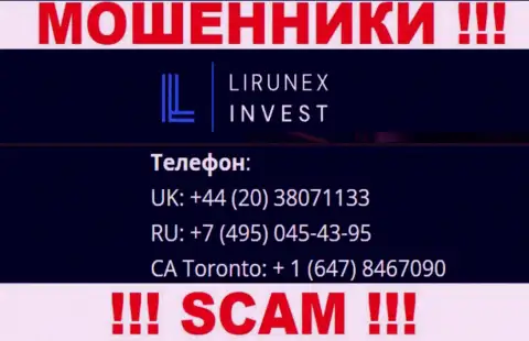 С какого номера телефона Вас станут накалывать звонари из конторы Lirunex Invest неведомо, будьте крайне осторожны