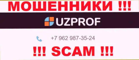 Вас довольно легко могут развести на деньги мошенники из компании UzProf, будьте крайне осторожны трезвонят с различных телефонных номеров