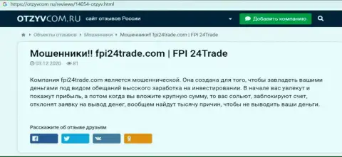 FPI24 Trade - это мошенники, будьте осторожны, потому что можно остаться без вложенных денег, имея дело с ними (обзор проделок)