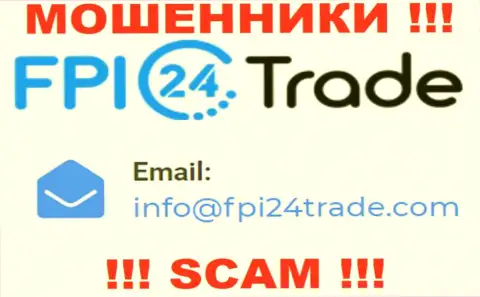 Предупреждаем, весьма опасно писать сообщения на электронный адрес мошенников FPI24 Trade, можете лишиться кровно нажитых