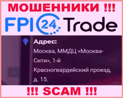 Не нужно перечислять деньги FPI24 Trade !!! Данные мошенники указывают ложный официальный адрес