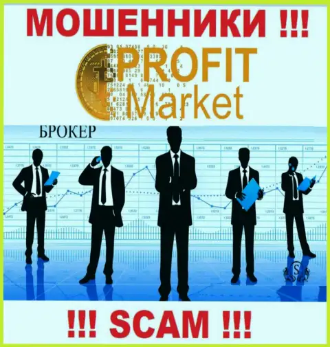 Брокер - это то, чем занимаются internet мошенники Profit-Market Com
