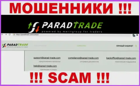 Не вздумайте связываться через почту с Paradfintrades LLC - это ШУЛЕРА !!!