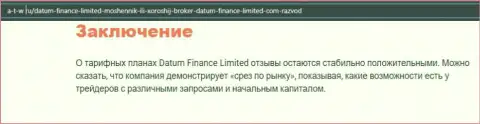 О форекс компании Datum-Finance-Limited Com имеется обзор на сервисе а-т-в ру