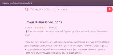 О ФОРЕКС дилинговом центре Crown-Business-Solutions Com во всемирной сети интернет немало благодарных отзывов на онлайн-сервисе migreview com