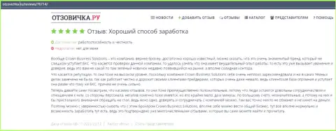 Валютные трейдеры рассказали о условиях спекуляций ФОРЕКС компании CrownBusiness Solutions на сайте otzovichka ru