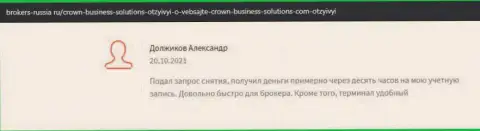 Отзывы про работу с Форекс-брокерской организацией Кравн-Бизнесс-Солютионс Ком с ресурса Brokers Russia Ru