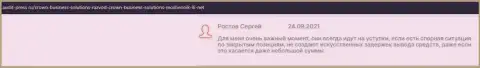Вести торги в ФОРЕКС брокерской организации CROWN BUSINESS SOLUTIONS LIMITED можно беспроблемно и про это в отзывах на веб-ресурсе audit press ru