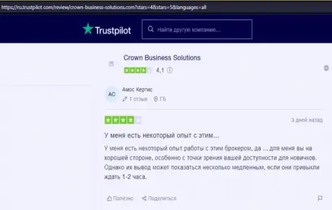 Еще несколько достоверных отзывов в пользу ФОРЕКС брокерской компании Crown Business Solutions с сайта Trustpilot Com