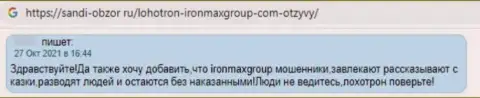 Отзыв жертвы мошеннических деяний конторы Iron Max Group - присваивают вложения